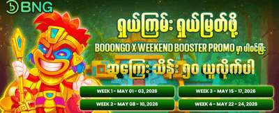 နေ့စဉ် ဂျက်ပေါ့ဆုကြီးများ ရယူပါ